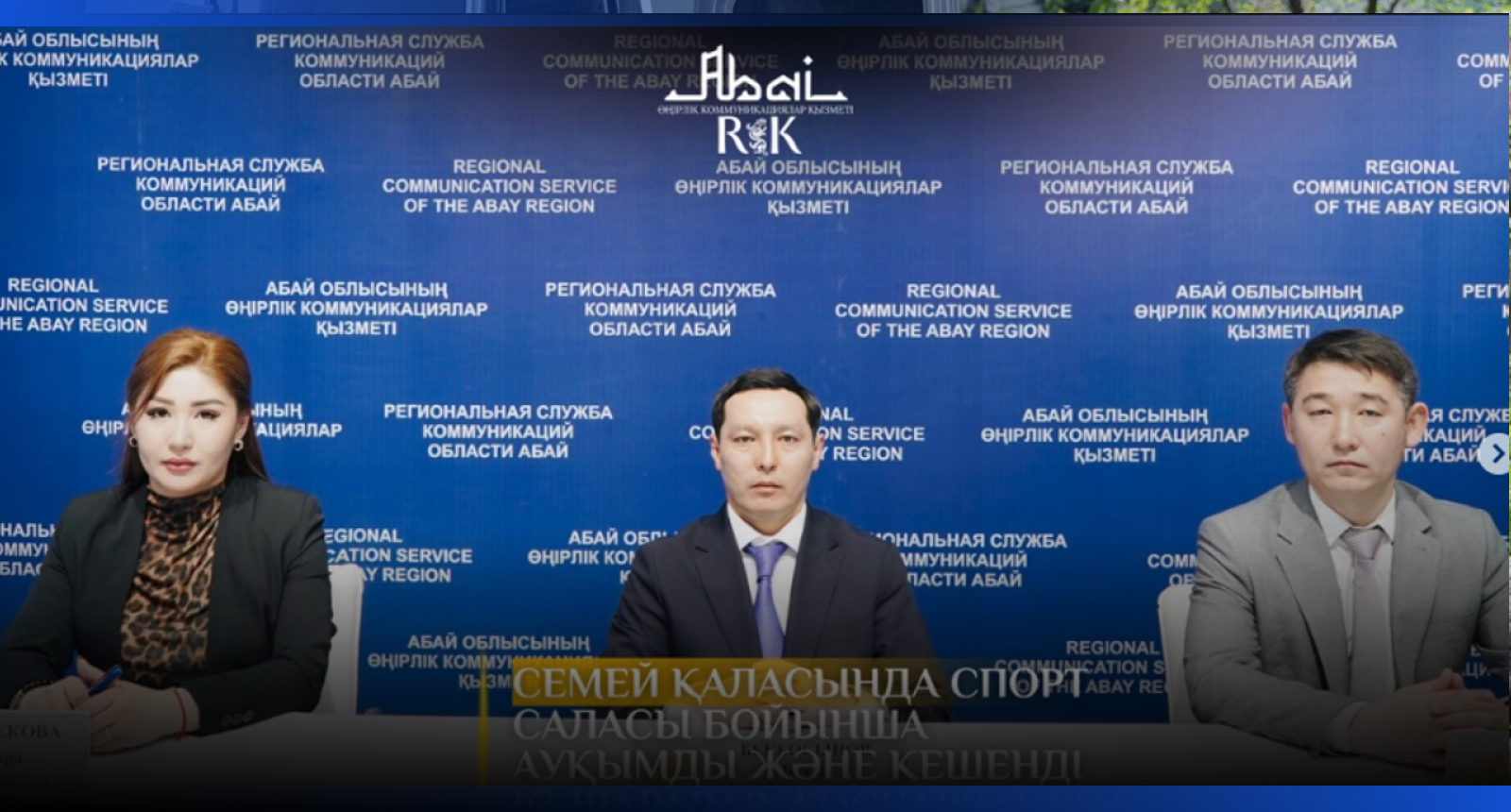 Image for В области Абай открыли 16 новых спортивных объектов